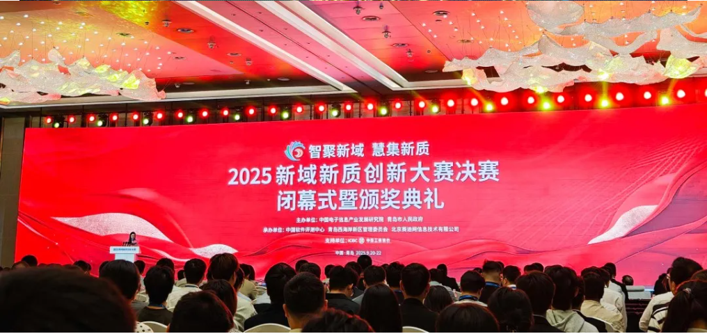 喜报 | 智腾微电子荣获2025新域新质创新大赛全国总决赛二等奖！